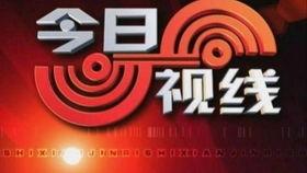 今日爆料官方电话,今日爆料背后的真实故事 第2张 今日爆料官方电话,今日爆料背后的真实故事 第2张