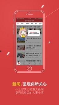 联系记者爆料新闻app,新闻APP全新上线,实时追踪热点事件 第3张 联系记者爆料新闻app,新闻APP全新上线,实时追踪热点事件 第3张