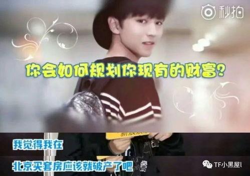 王俊凯扒卦爆料事件视频,揭秘娱乐圈背后的秘密 第2张 王俊凯扒卦爆料事件视频,揭秘娱乐圈背后的秘密 第2张