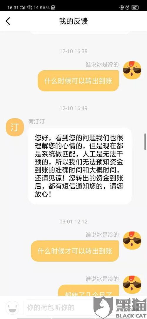 网友爆料金融诈骗案例最新,网友爆料惊心动魄的骗局真相 第3张 网友爆料金融诈骗案例最新,网友爆料惊心动魄的骗局真相 第3张